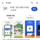 [명산기행#707]등산어플 우오봉과 함께한 식장산 해돋이전망대 산행_0501