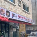 아리랑해물칼국수 | 별내 보쌈 맛집 박만배아리랑보쌈 (반반보쌈 / 해물칼국수 / 막국수 후기)