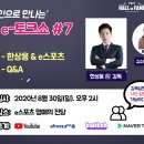 토크쇼 - 의정부시 가능동 | 토크쇼