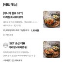 초선마라 성북보문점