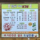 앗싸대패삼겹살 - 대덕구 신탄진로218번길 31 | 앗싸대패삼겹살