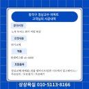 삼성바이오부속의원 | ✔️동작구변기교체 뚫어도 또 막히는 변기? 뜯어보니 범인은 '이것'이었습니다! 경남교수아파트 현장 후기