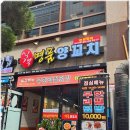 중국양꼬치 이미지