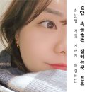 은유당 | 검단 아라동속눈썹펌 잘하는 곳 추천 은유(속눈썹펌 후기 전 후 사진)