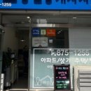 서울부동산공인중개사사무소 이미지