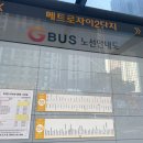 메트로2단지 버스정류장 이미지