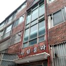 아림빌라 이미지