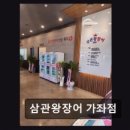 전통양만장