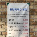 제천시민공원 | 제천 여행지 추천. 의림지 오리배 후기 / 제천 맛집 용천막국수 내돈내산
