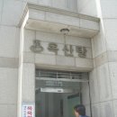 옥산탕 이미지