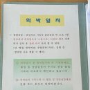 해운학사(국군복지단) | 24.09 기준 국군복지단 도봉학사 입주 후기 및 장단점