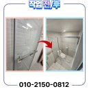 씨유 남양주금남중앙점 | 동탄 샤워부스 유리문 교체 작업방법