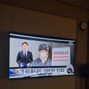 전 국민 출국금지 이미지