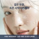 사거리화장품 | 미아사거리피부관리 입문 후기, 트러블로 지쳤던 내가 9,900원에 진단받고 온 날