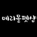 부산펫(주) 이미지