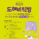 책 나와라 뚝딱 이미지