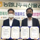 동원축산물 뉴시스