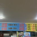 호박포차횟집 이미지