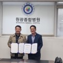 의료법인 원광의료재단 원광종합병원 이미지