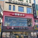 3508 | [성신여대] 성신여대맛집 미아리우동에서 혼밥으로 어묵우동 먹은 후기