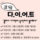 JJ점핑다이어트 - 화성시 | JJ점핑다이어트