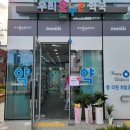 우리온누리약국 이미지