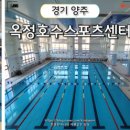 옥정호수스포츠센터 이미지