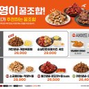 기영이숯불두마리치킨대전 - 유성구 봉산로 11 | 기영이숯불두마리치킨대전
