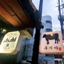 우시야 역삼점 이미지