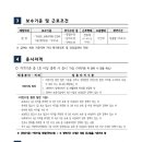 시립도이장애전문어린이집 네이버블로그