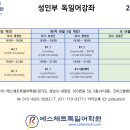 에스체트독일어학원