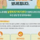 늘돌봄재가노인복지센터 이미지