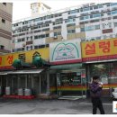 돌솥밥순대국전문점 이미지