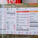 청산명가 이미지