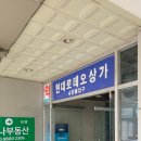 윤안마원 이미지