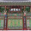 봉화대웅 네이버블로그
