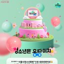 청소년 위한 체험·정책 정보 &#39;청소년 몽땅&#39;에 다 있다! 이미지