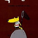 유아그림책활동 이미지