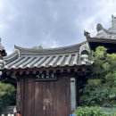 규당고택한옥체험관 | 전주 한옥마을 펜션 이화고택 아이랑 숙박 후기