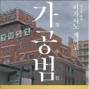 주식회사교보문고