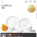 엄마픽 코렐 프렌치 블루 8P 세트 할인 이미지