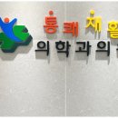 통쾌재활의학과의원 이미지