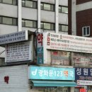 광화문123약국 이미지