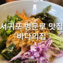 비빔밥과 덮밥 이미지