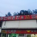 황소걸음식당 이미지