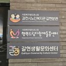 과천시노인복지관 갈현분관 네이버블로그