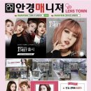 안경매니져&렌즈타운(김해장유점) 이미지