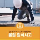 글로벌안전컨설팅