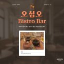 오십오 | 송파 와인 무제한 맛집｜오십오 방문 후기