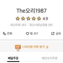 더오리1987 - 부천시 원미구 장말로 212 | 더오리1987
